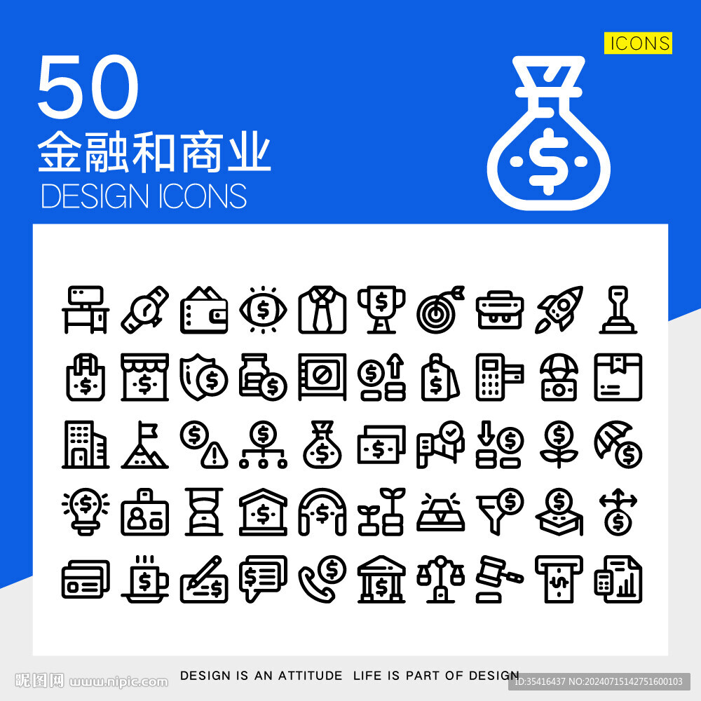 金融和商业