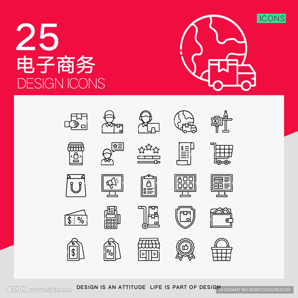 电子商务
