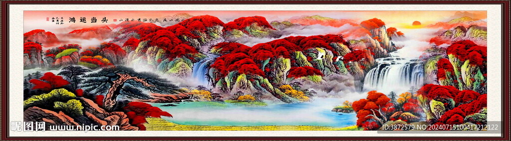巨幅山水风景画
