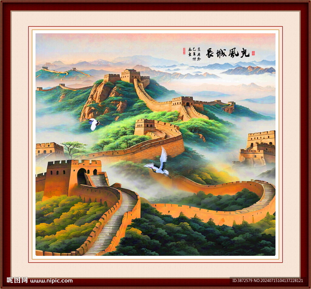 长城国画