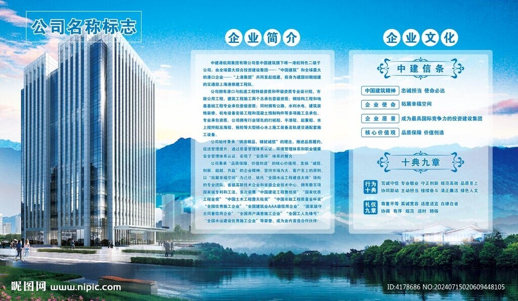 项目介绍户外大牌广告板