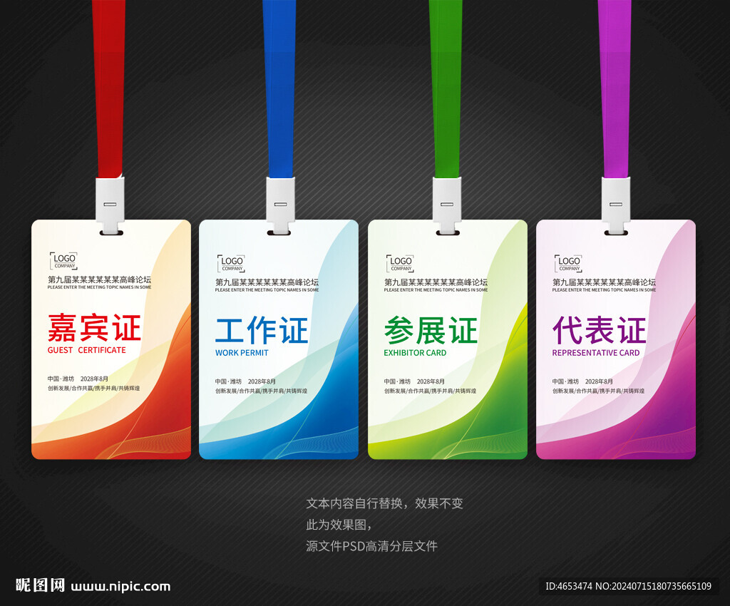 胸卡 工作证 工作牌