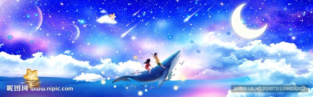 梦幻星空