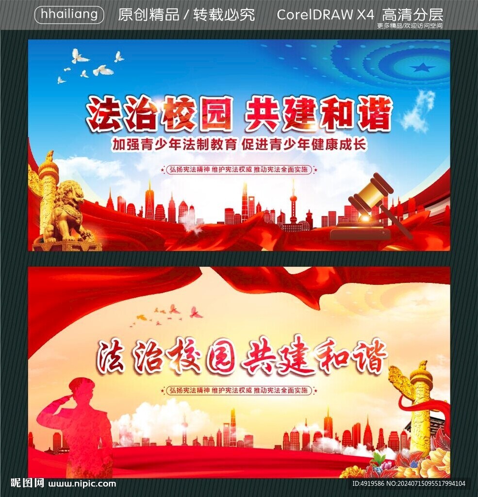 法治校园 共建和谐
