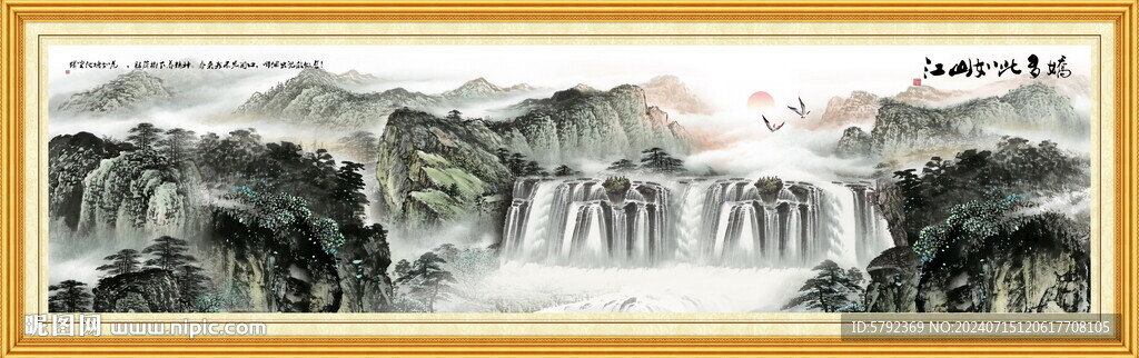 山水图