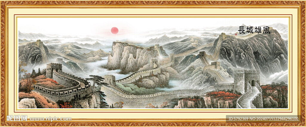 长城山水画