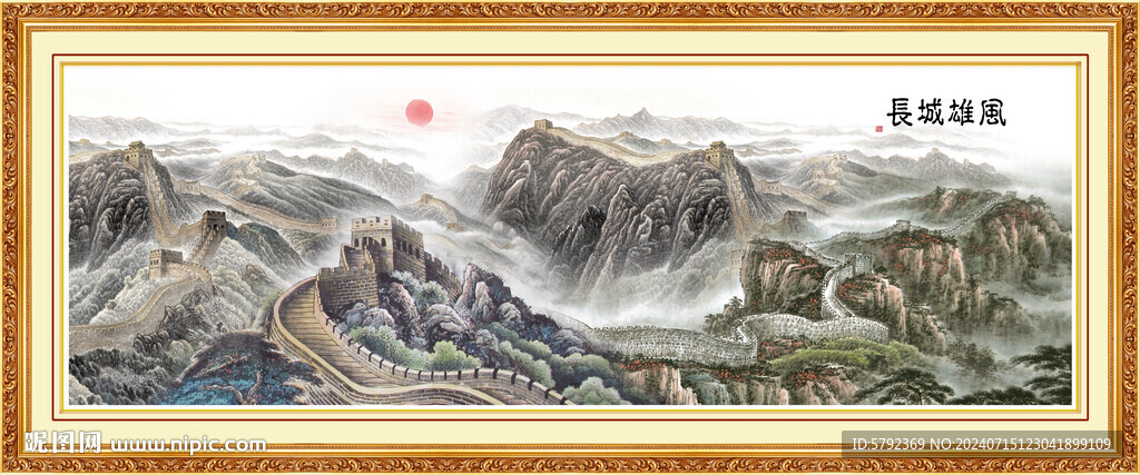 国画长城