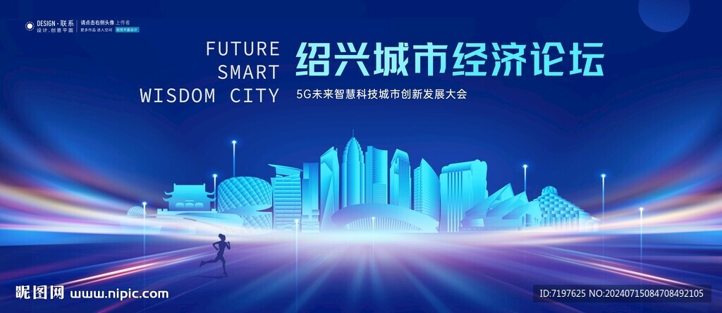 绍兴
