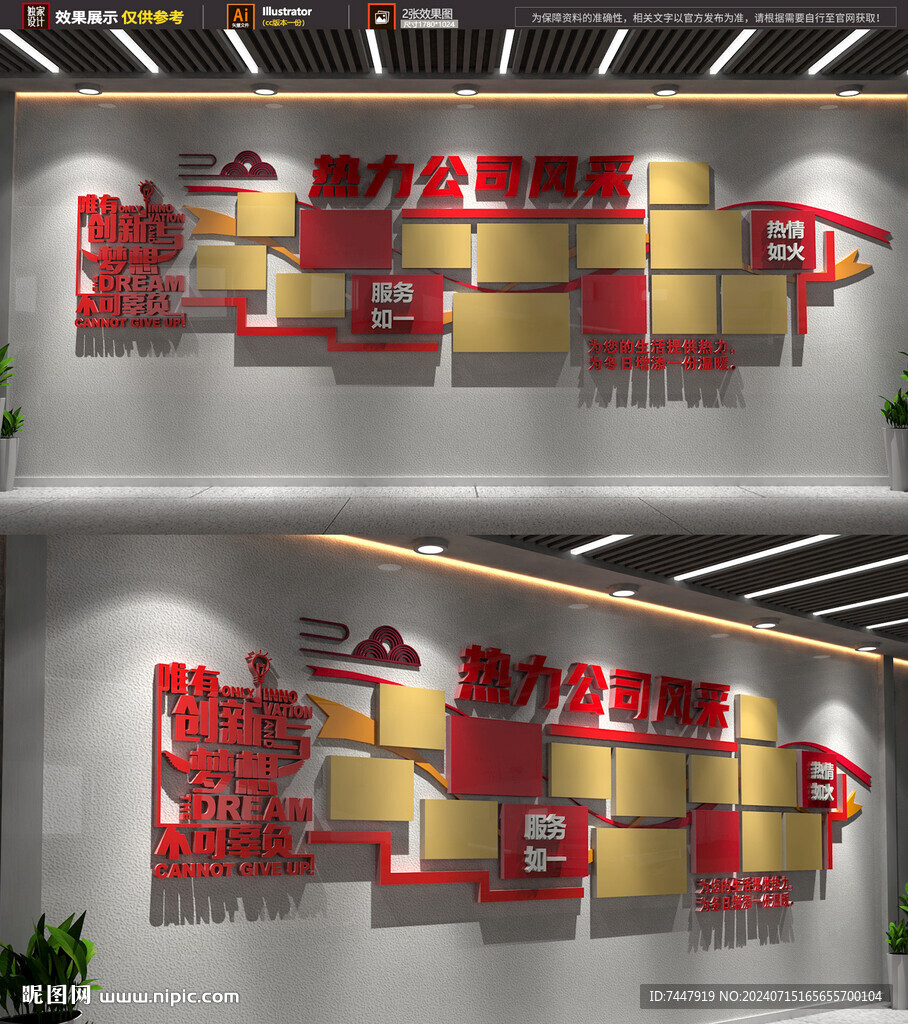 热力公司照片墙