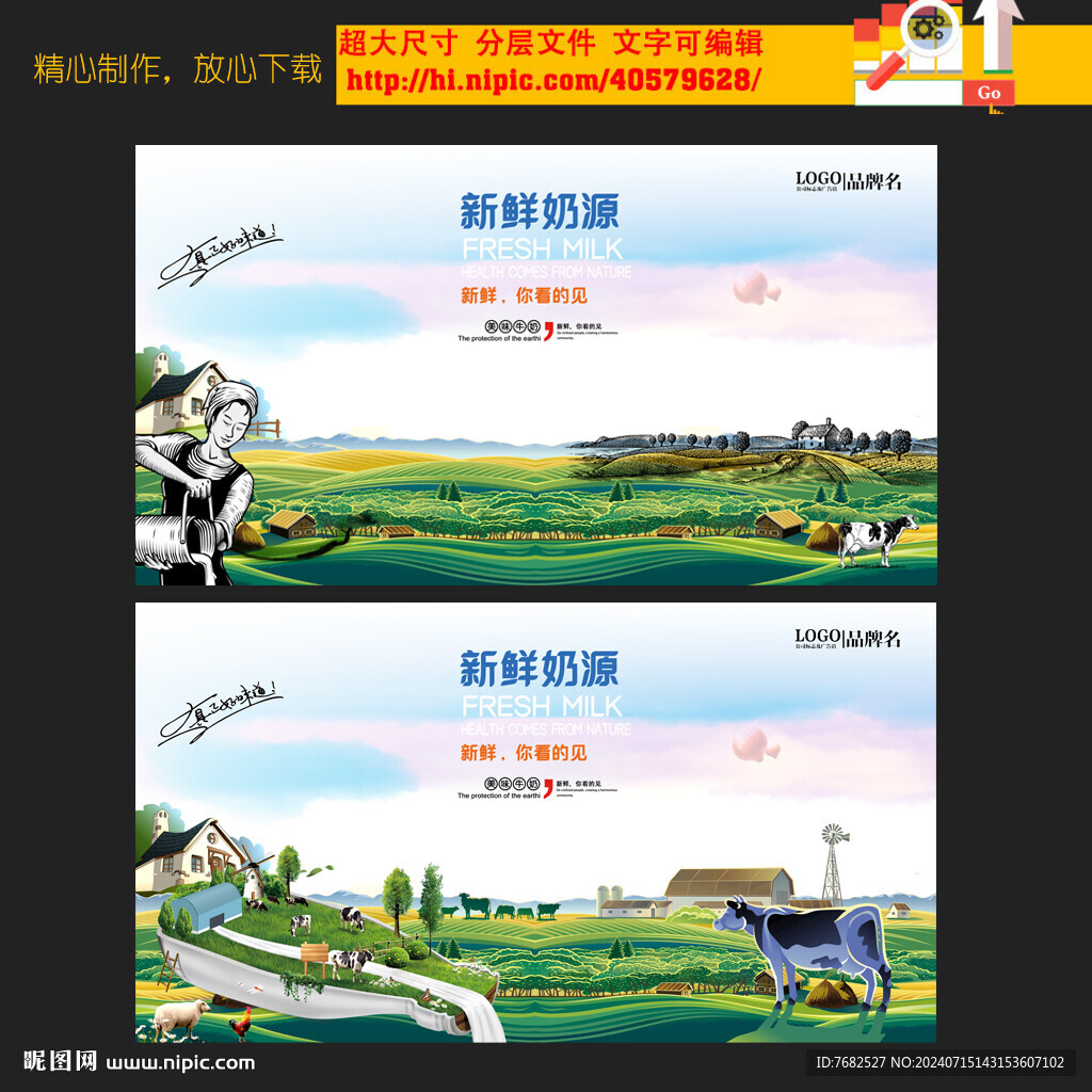 牛奶
