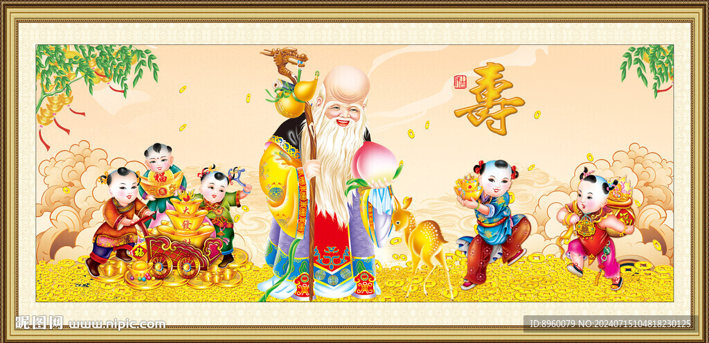 老寿星