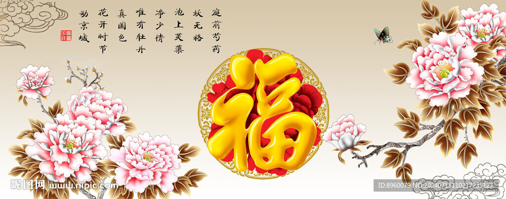花好月圆