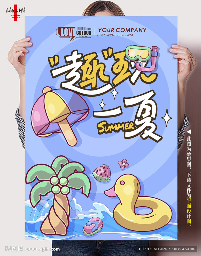 趣玩一下POP
