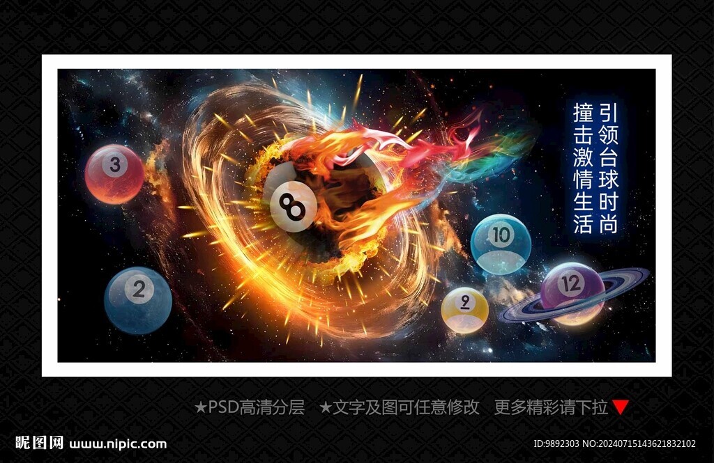 桌球俱乐部