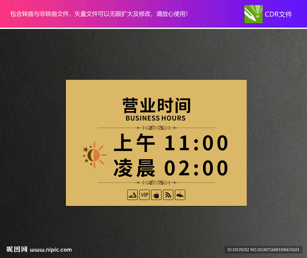 营业时间