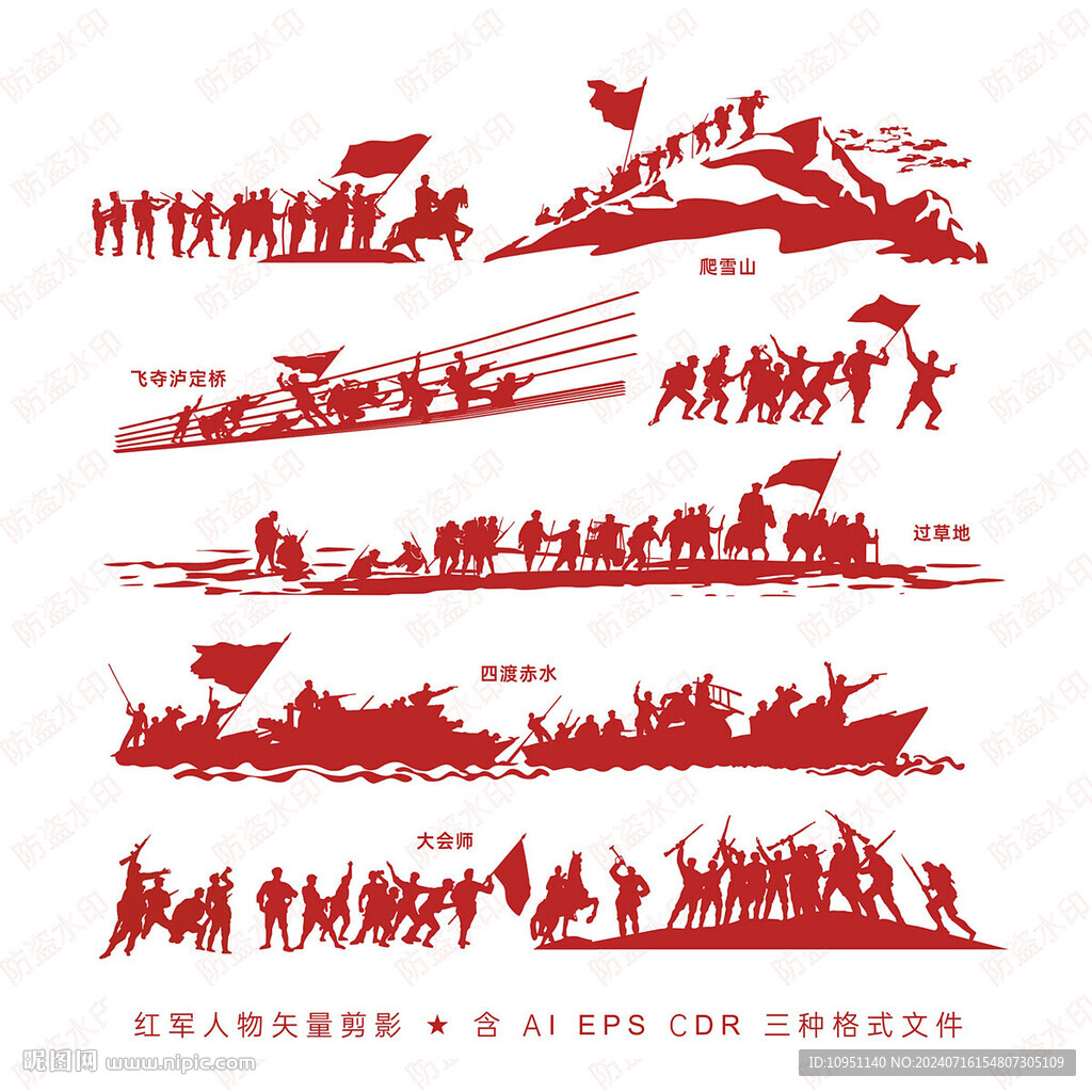 长征人物剪影