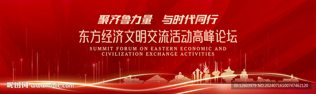 高端简约大气发布会主视觉