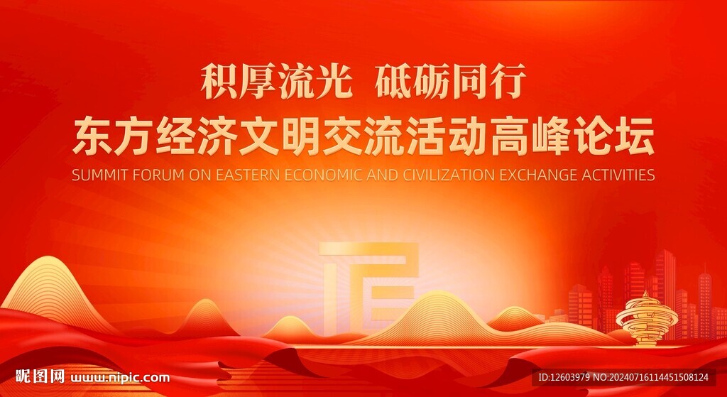 高端简约大气发布会主视觉