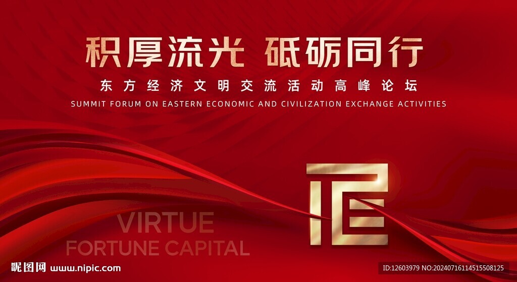 高端简约大气发布会主视觉