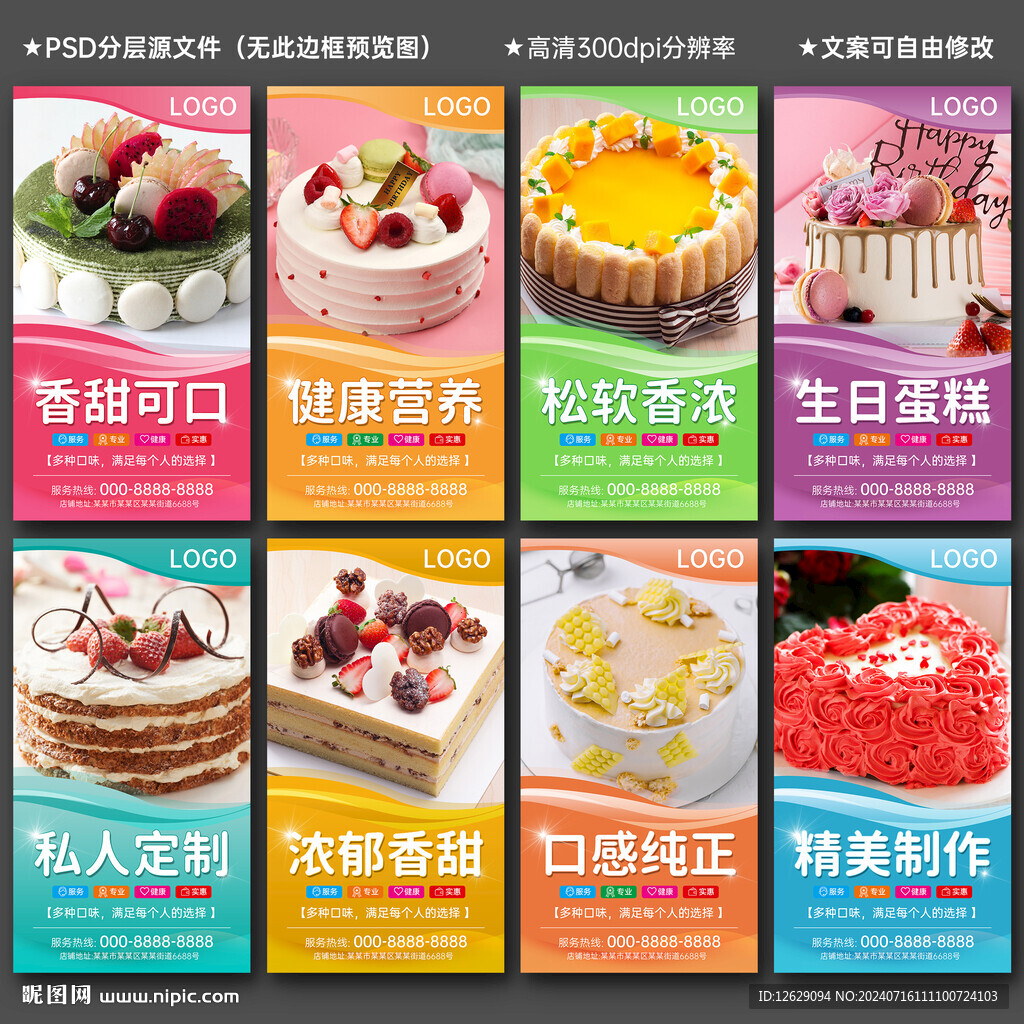 蛋糕