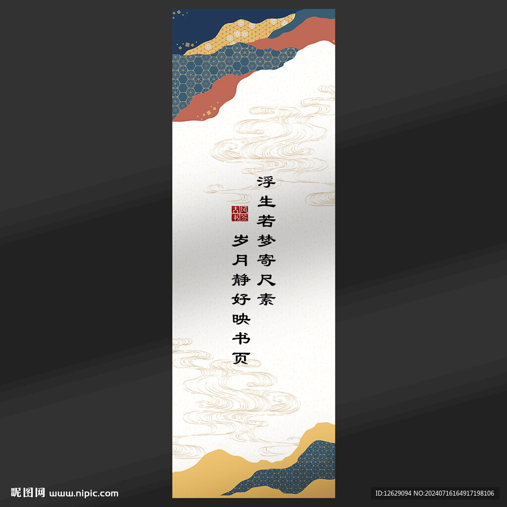 书签
