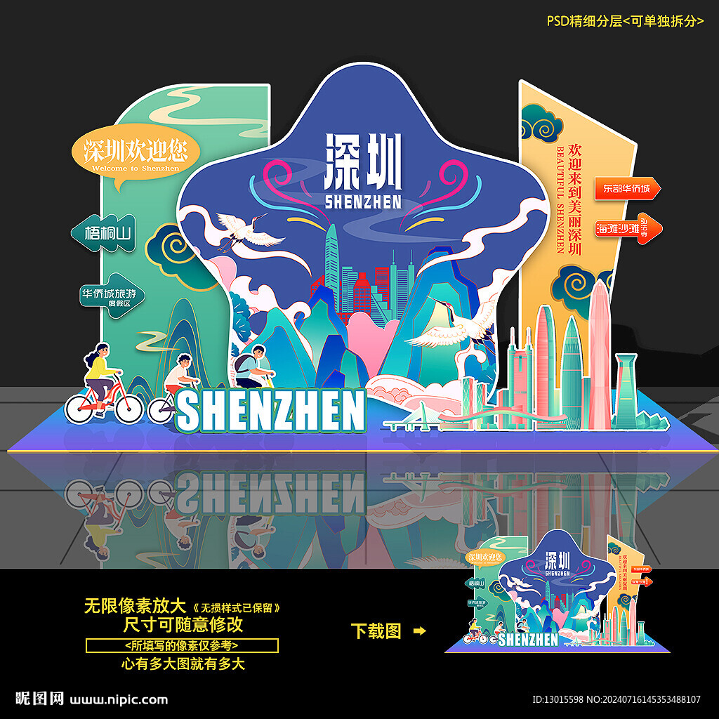 深圳旅游地标印象美陈造型布置