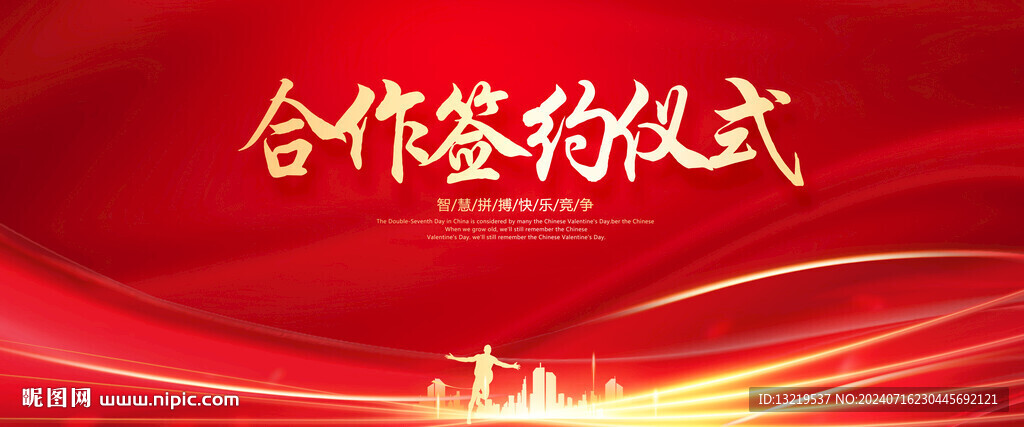 签约仪式