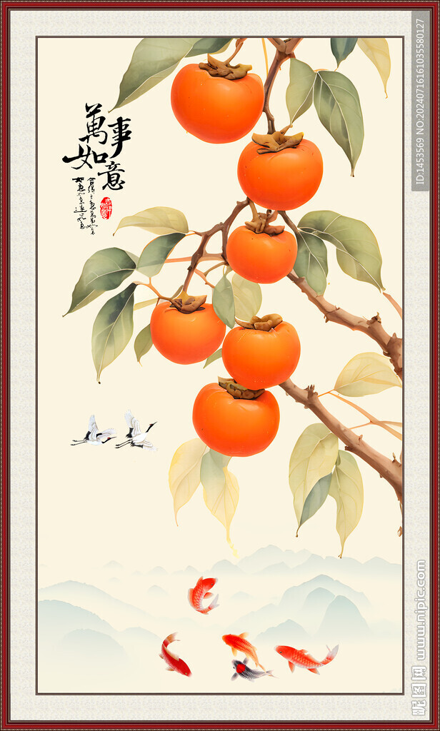国画柿子