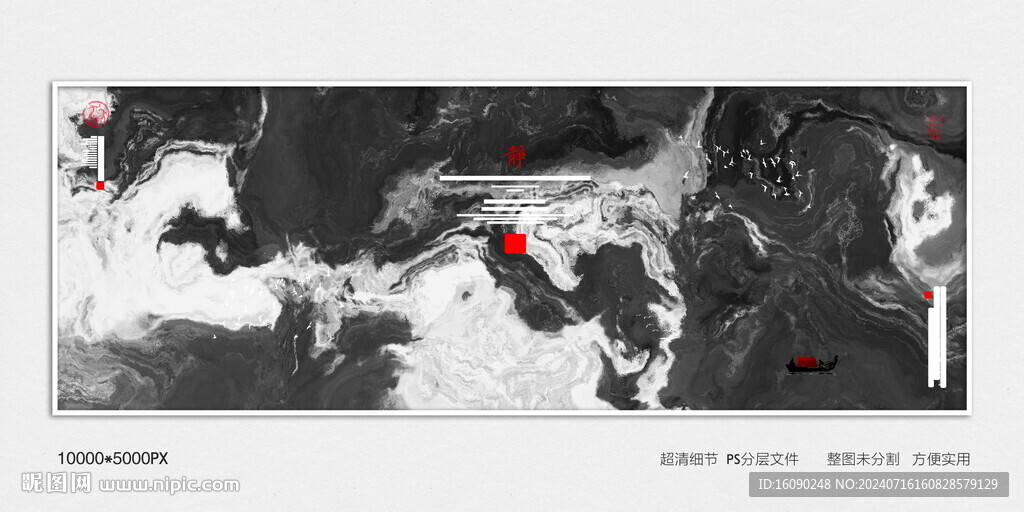 水墨山水