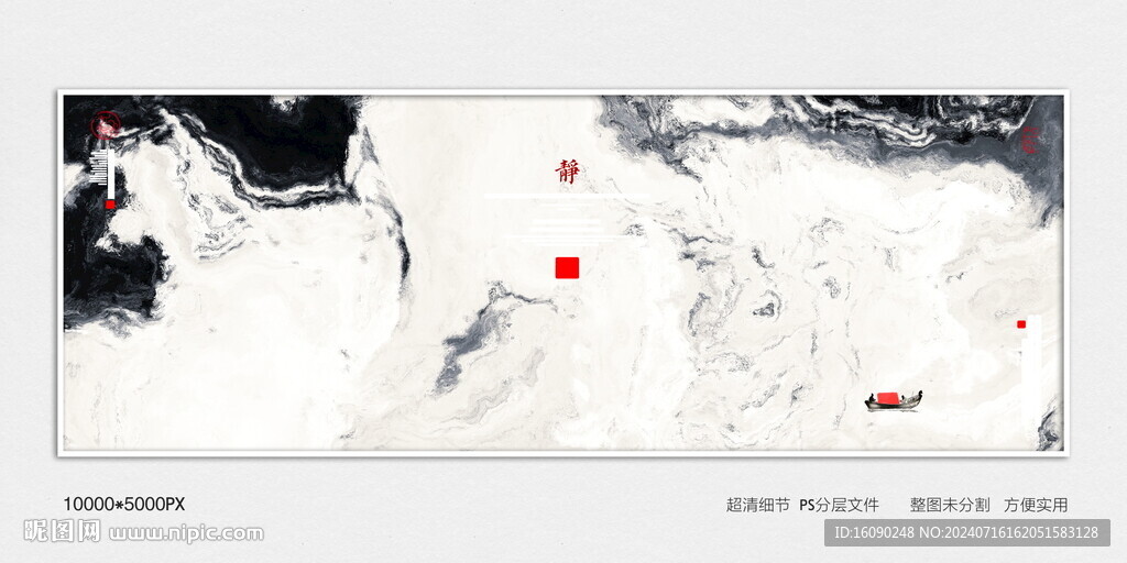 抽象水墨画