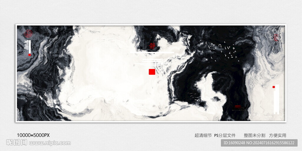 水墨画