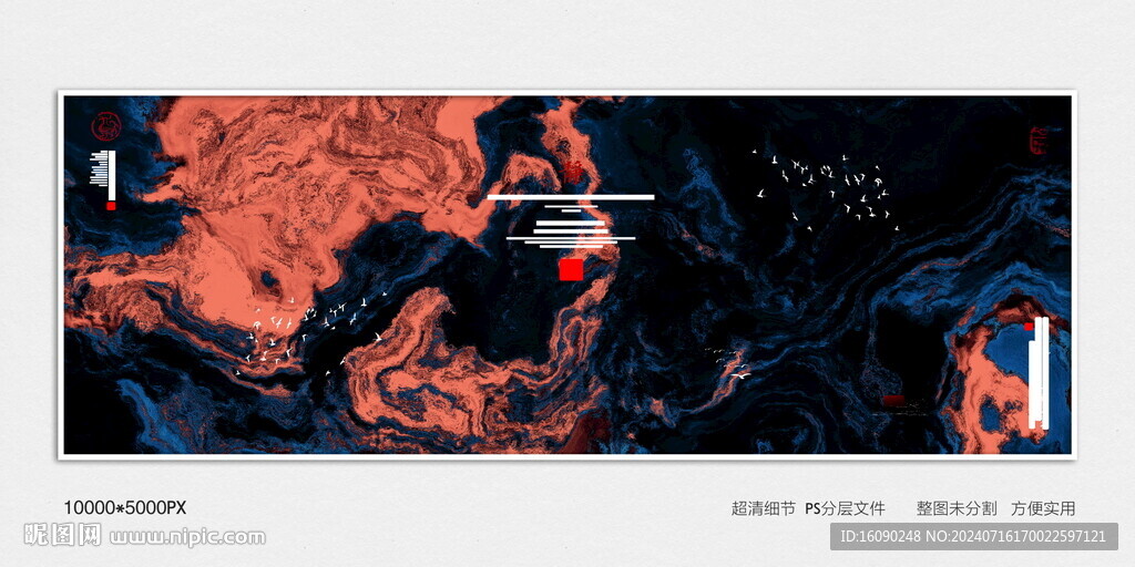 水墨画