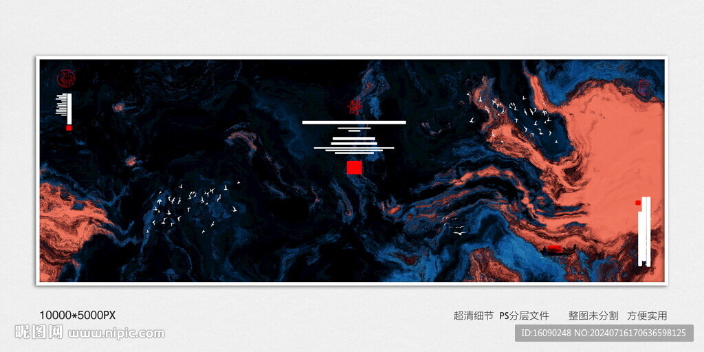水墨山水