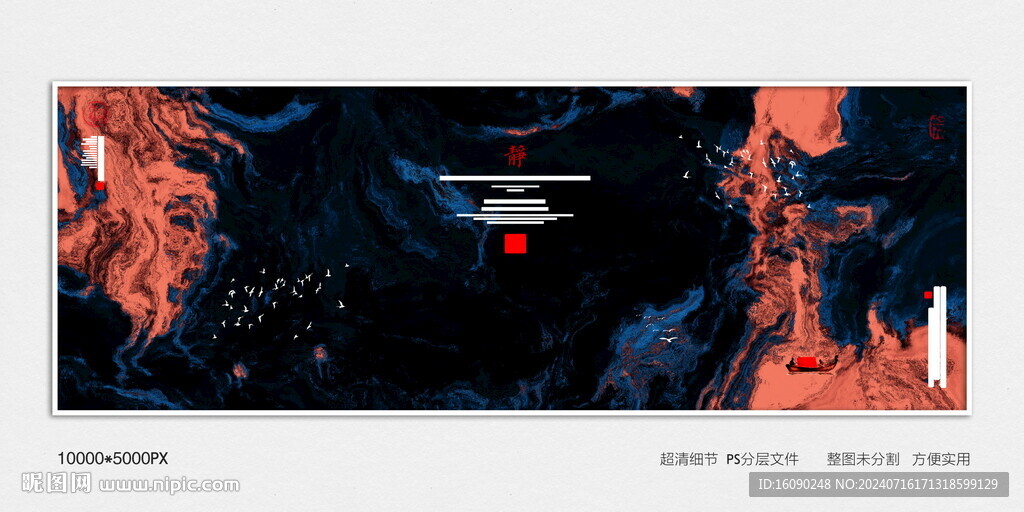 装饰水墨画