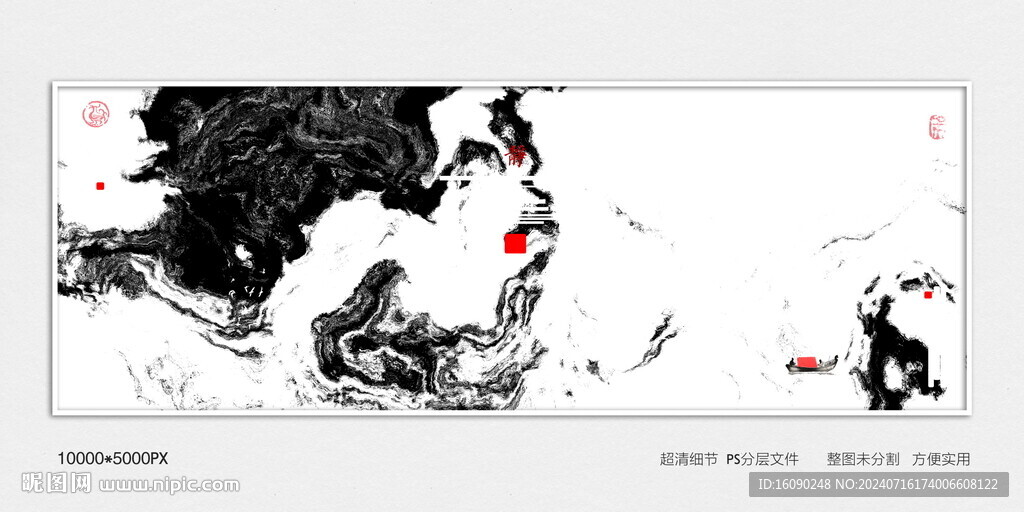 水墨画