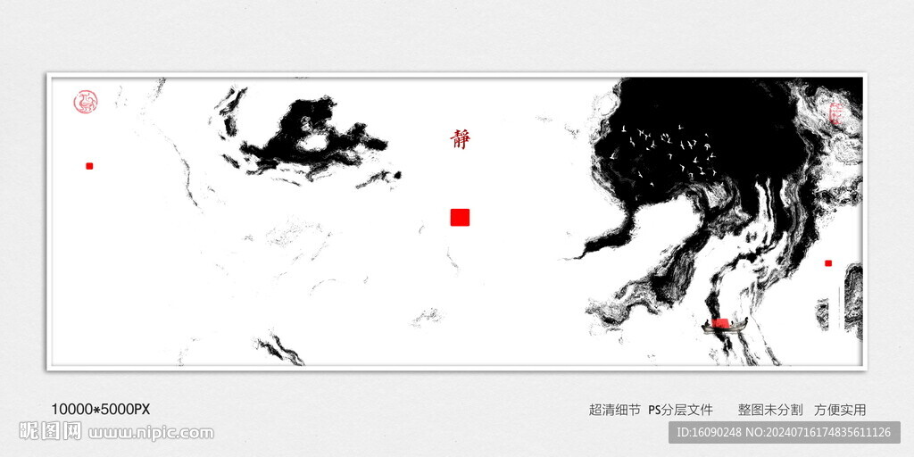 水墨禅意屏风