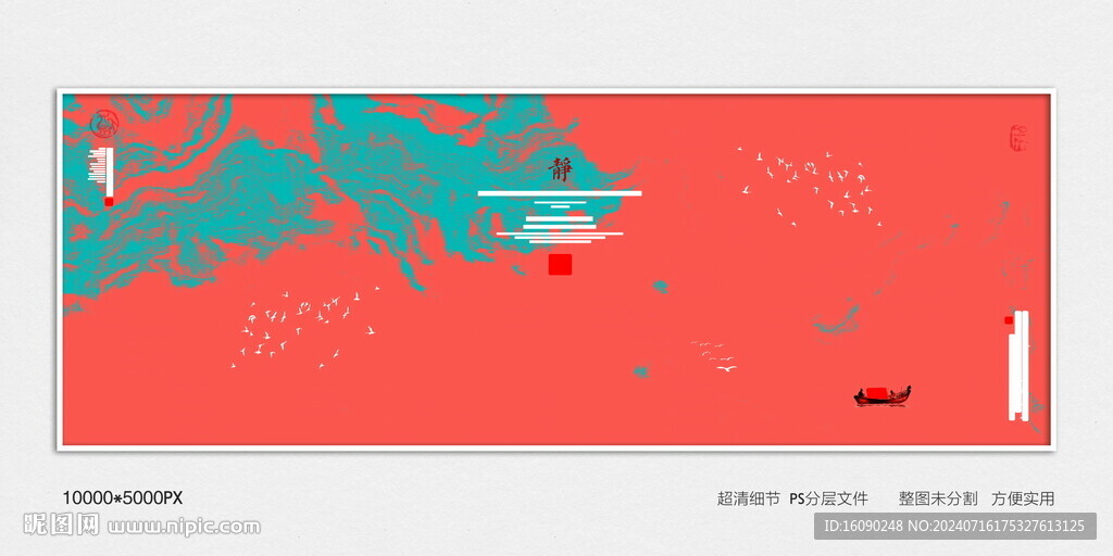 水墨山河