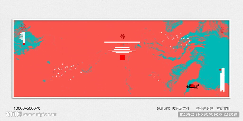 水墨山河