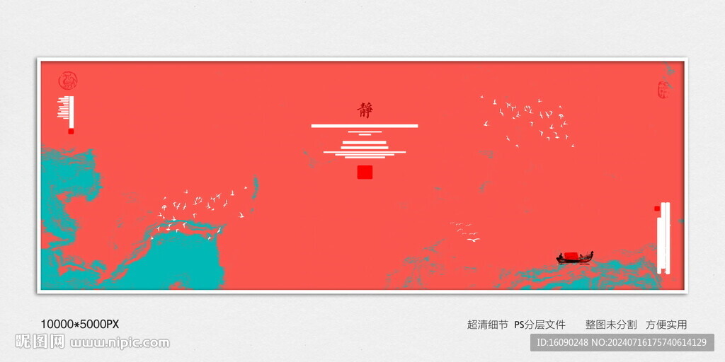 中式水墨画