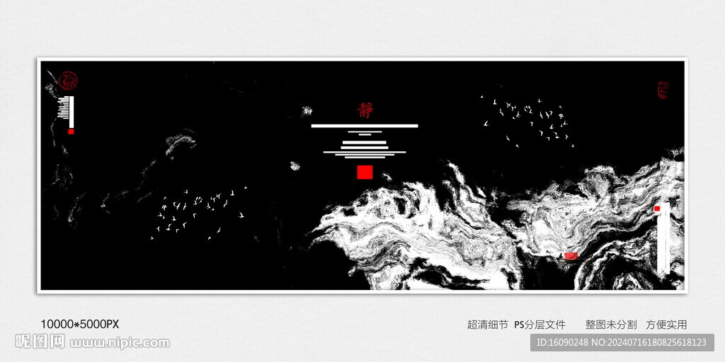 黑白水墨画