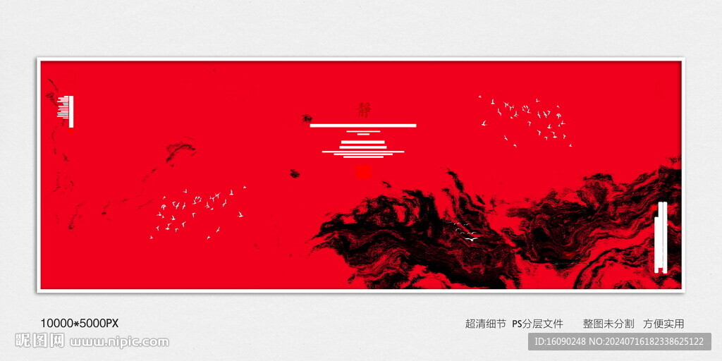 现代水墨装饰画