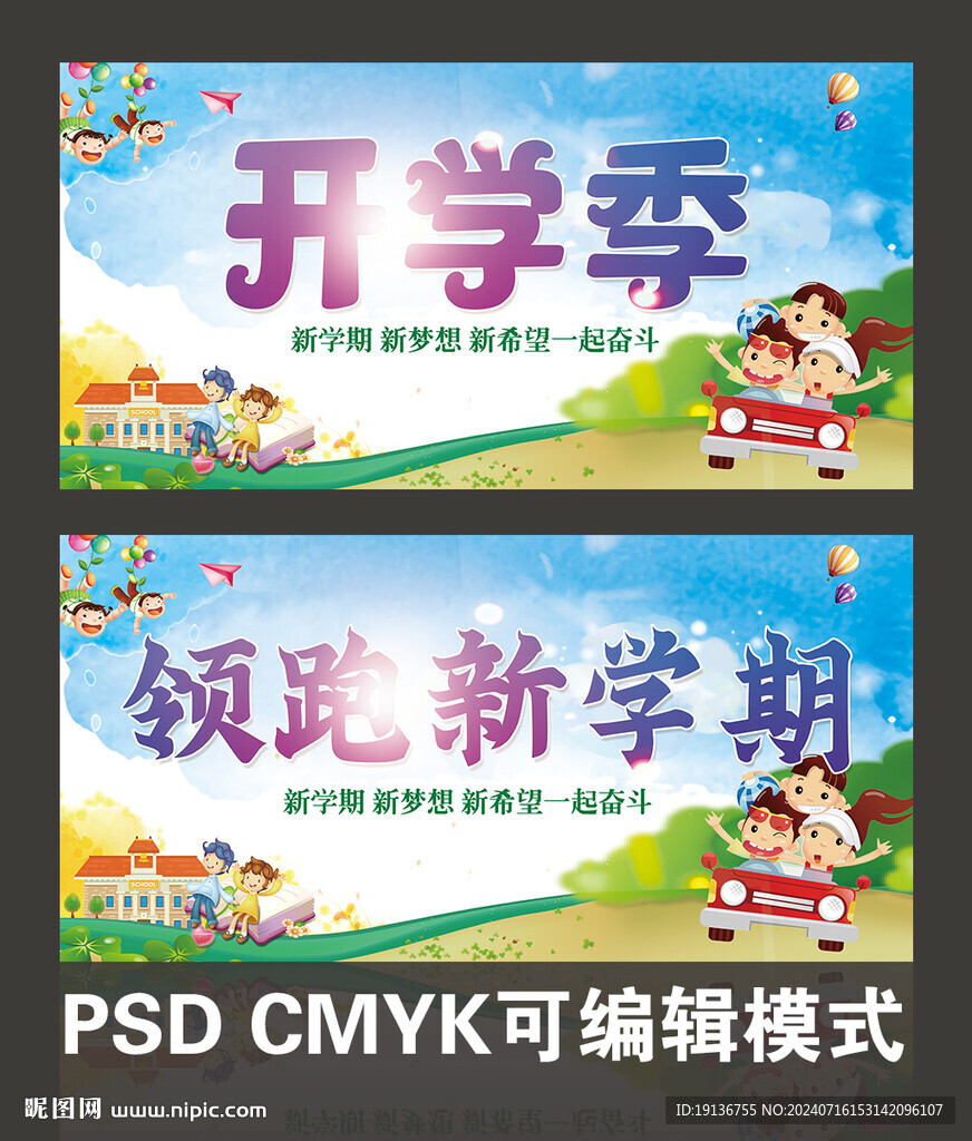 毕业季