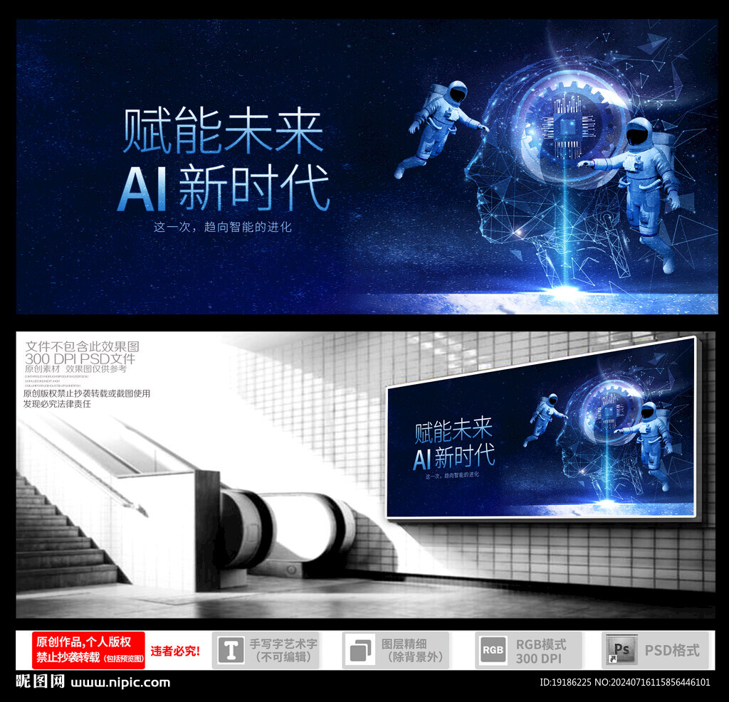 AI新品发布会