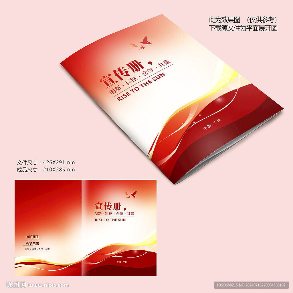 红色封面设计
