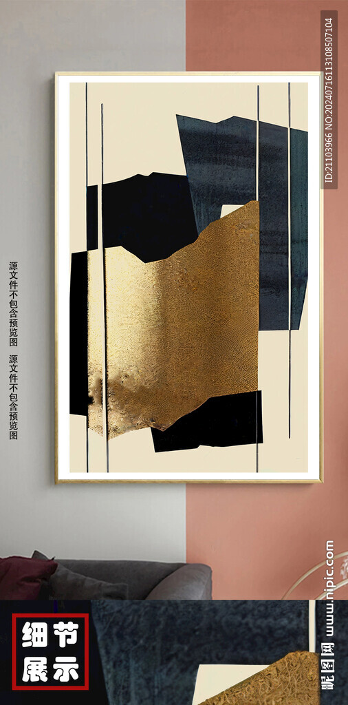 现代简约手绘金色抽象几何装饰画