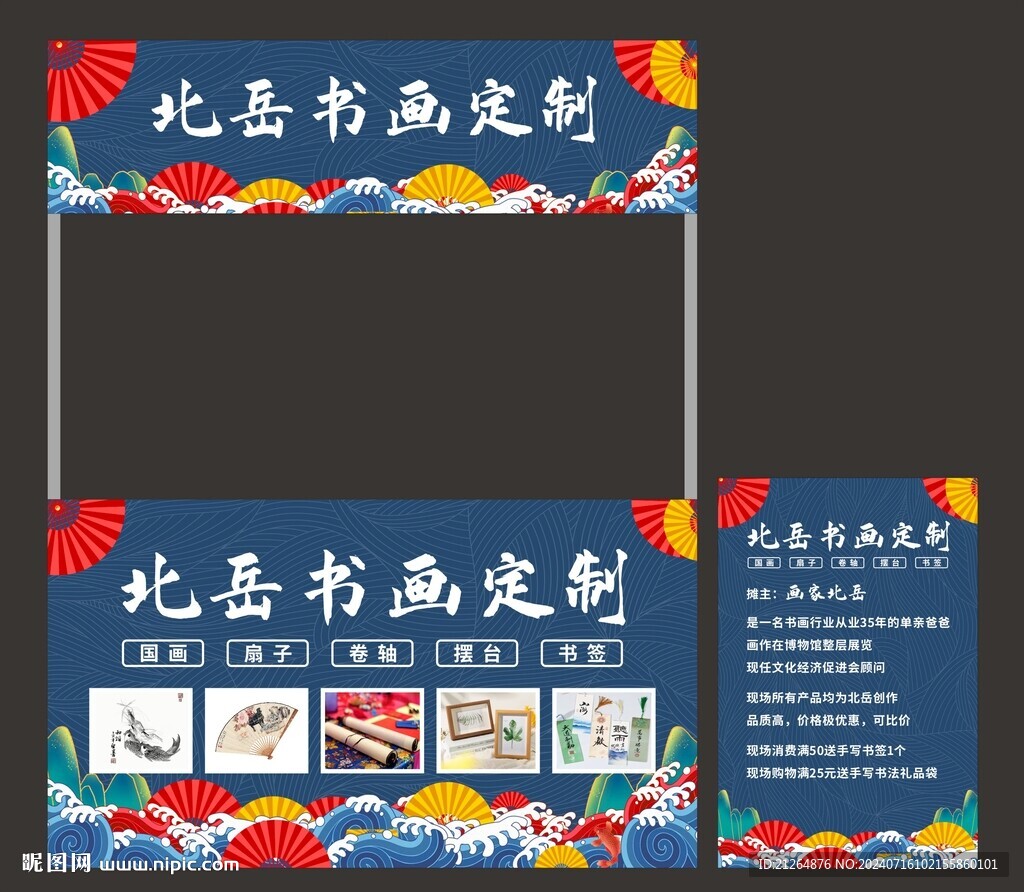 摊位市集