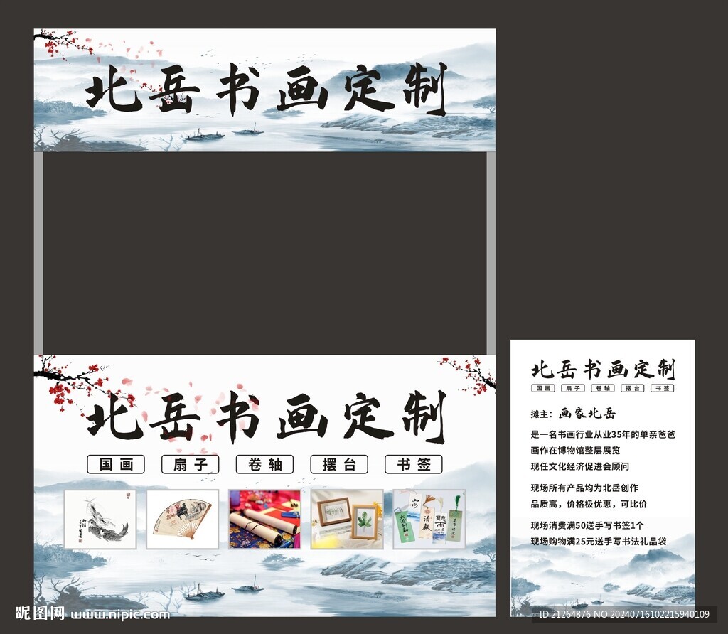 摊位市集 