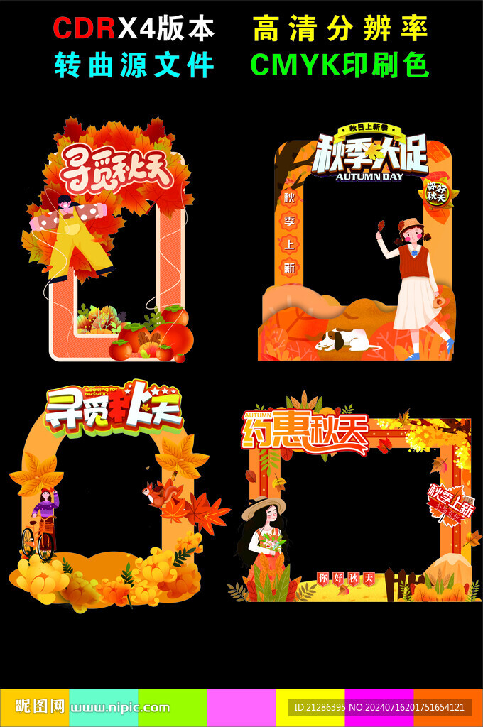 开学牌照框 