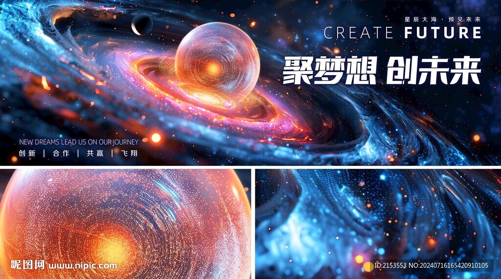 宇宙银河系星空