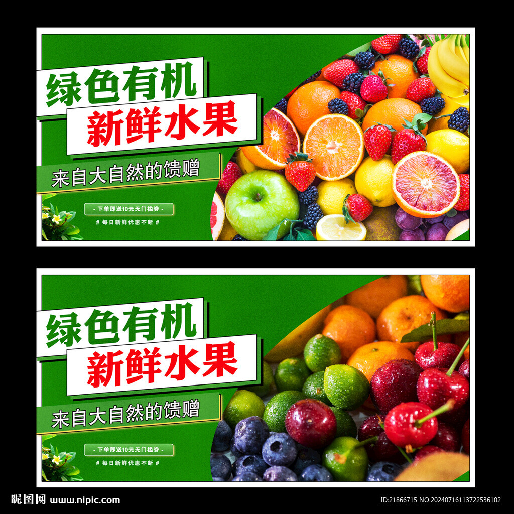 水果